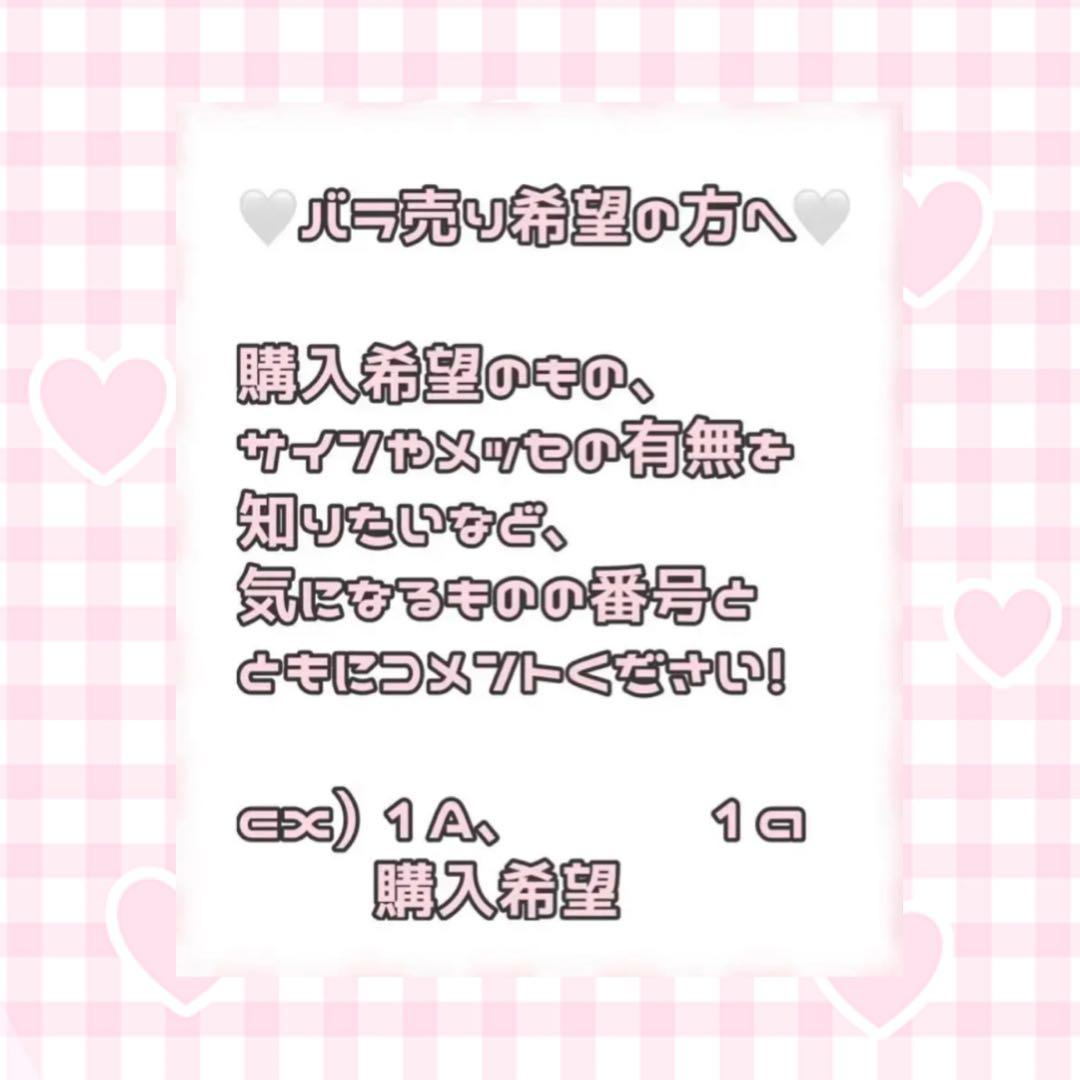 ゆぺくん☆★ チェキ ［34枚］