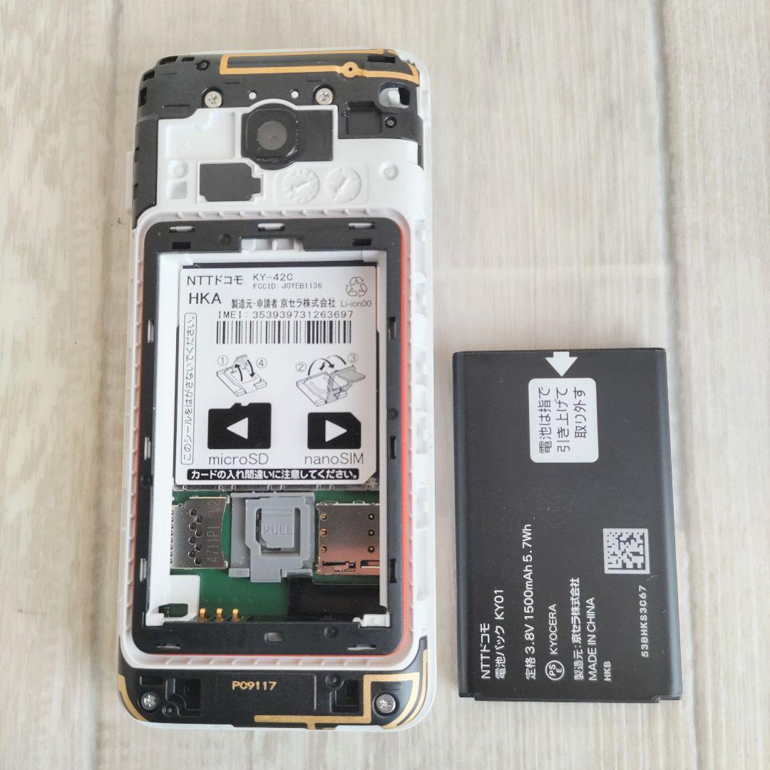 docomo DIGNOケータイ KY-42C ホワイト