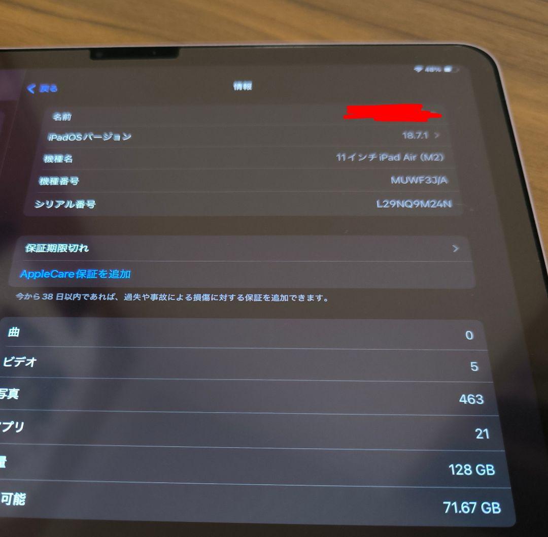 たっちょめ　2024 11インチiPad Air M2パープル