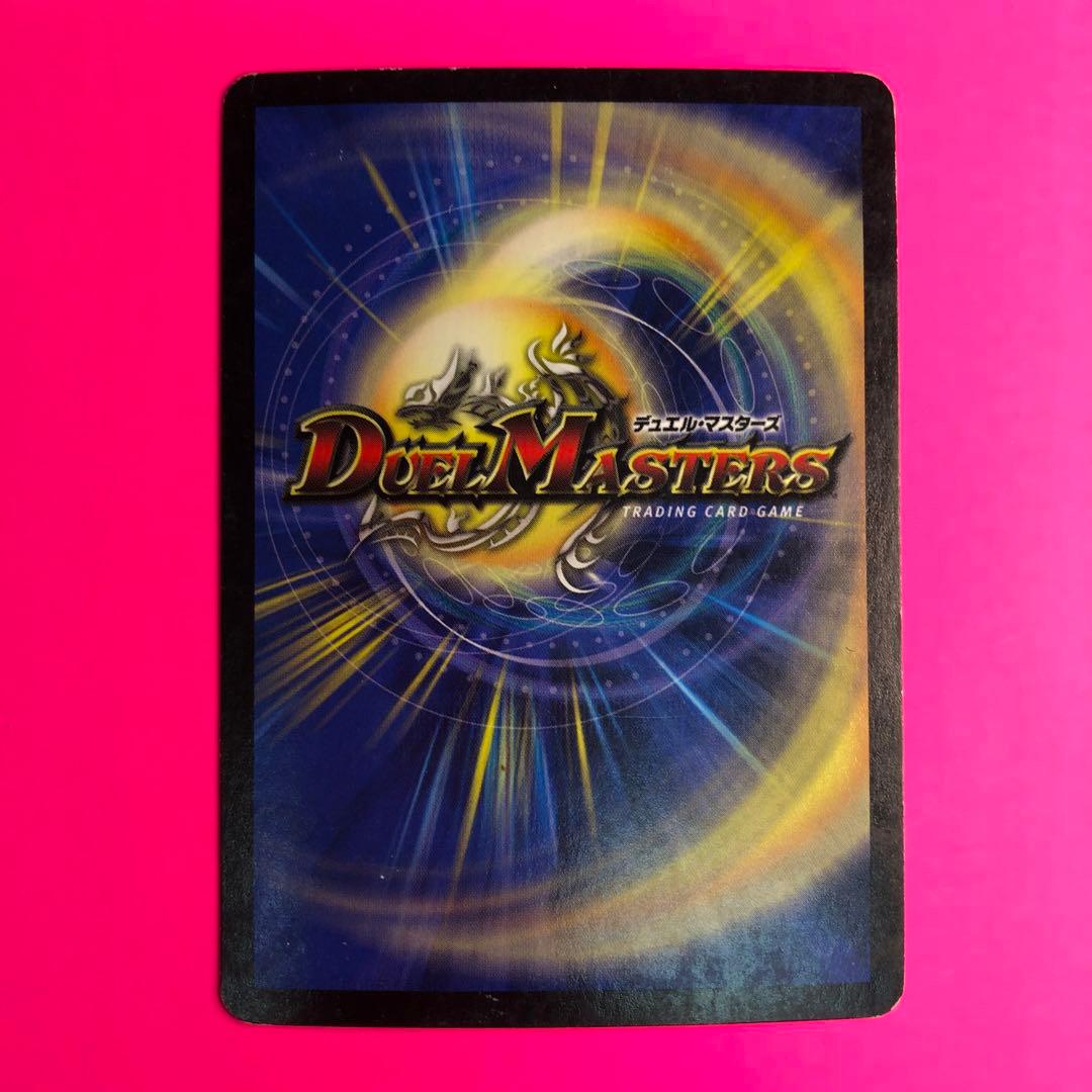 デュエルマスターズ 神拳の超人　スーパーレア　第5弾　S5/S5