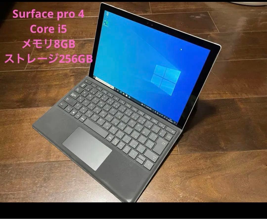 【最終値下】Surface Pro 4 (i5/8gb/256gb)タイプカバー