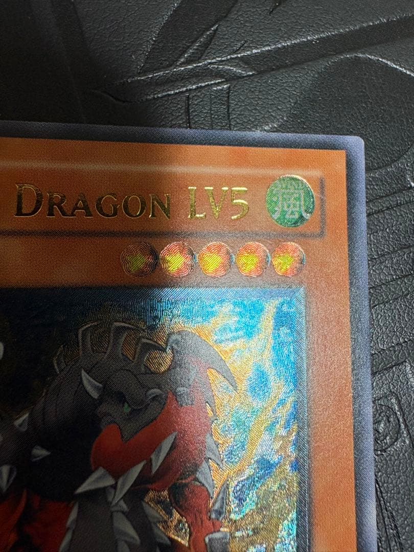 遊戯王 アームド・ドラゴン LV５ レリーフ アジア 1st レリーフ 亜レリ