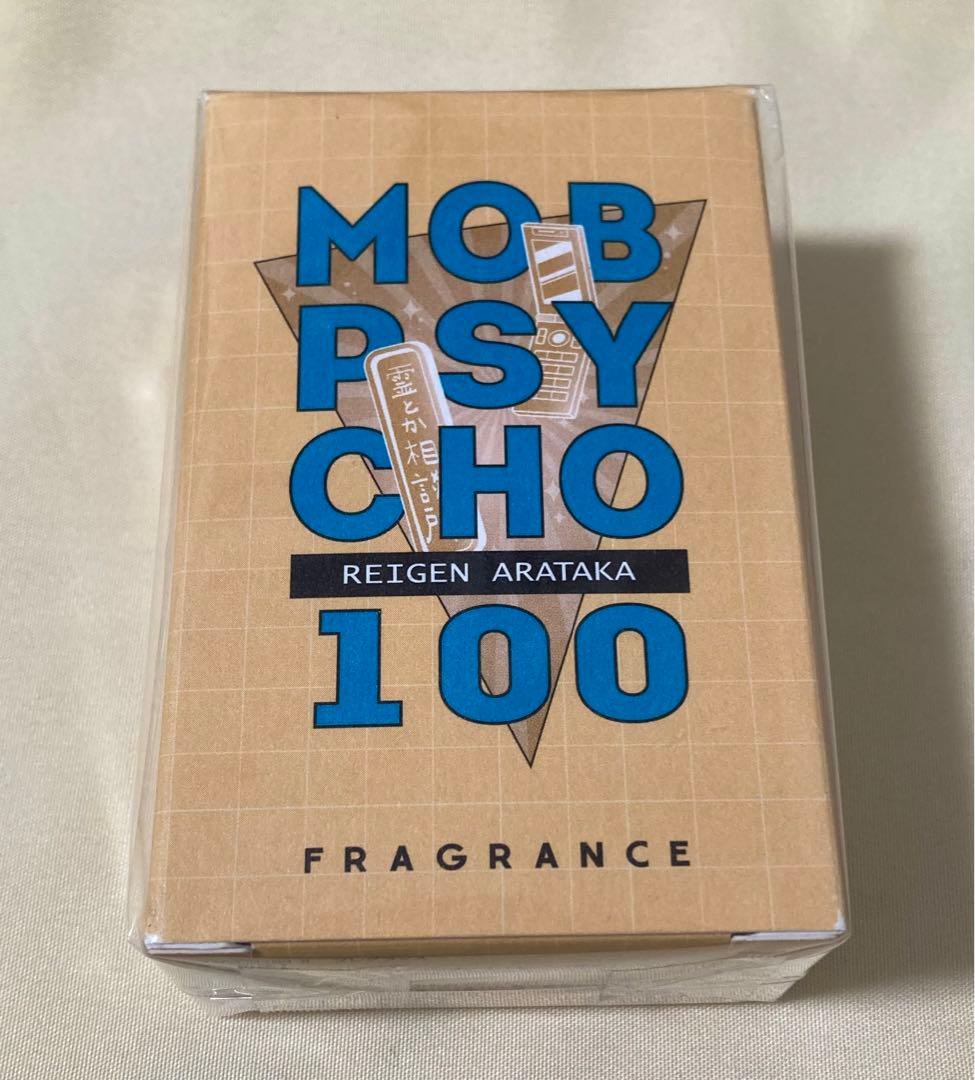 【希少品/モブサイコ100 Ⅱ】 primaniacs フレグランス 霊幻新隆
