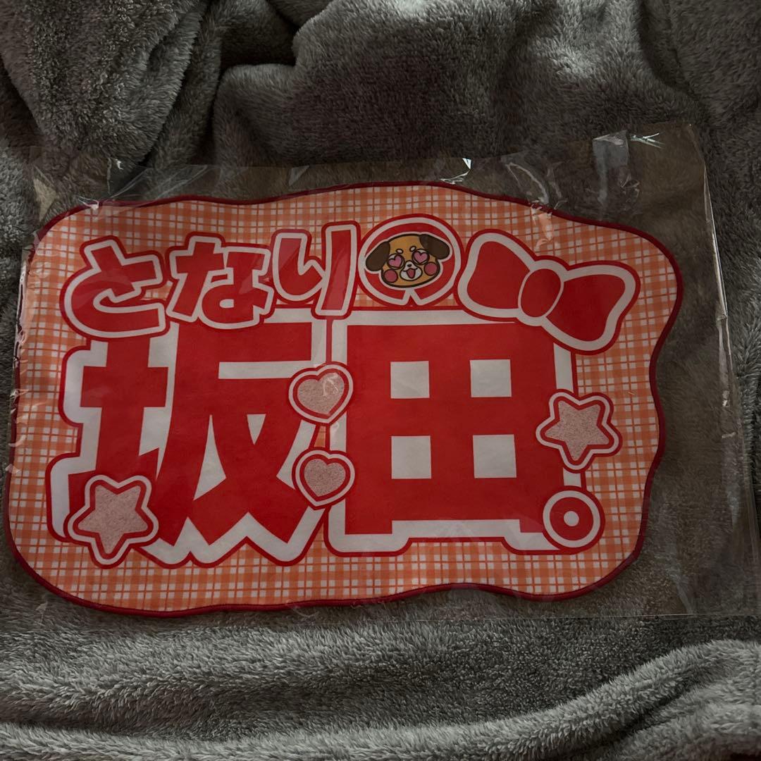 浦島坂田船　新年会