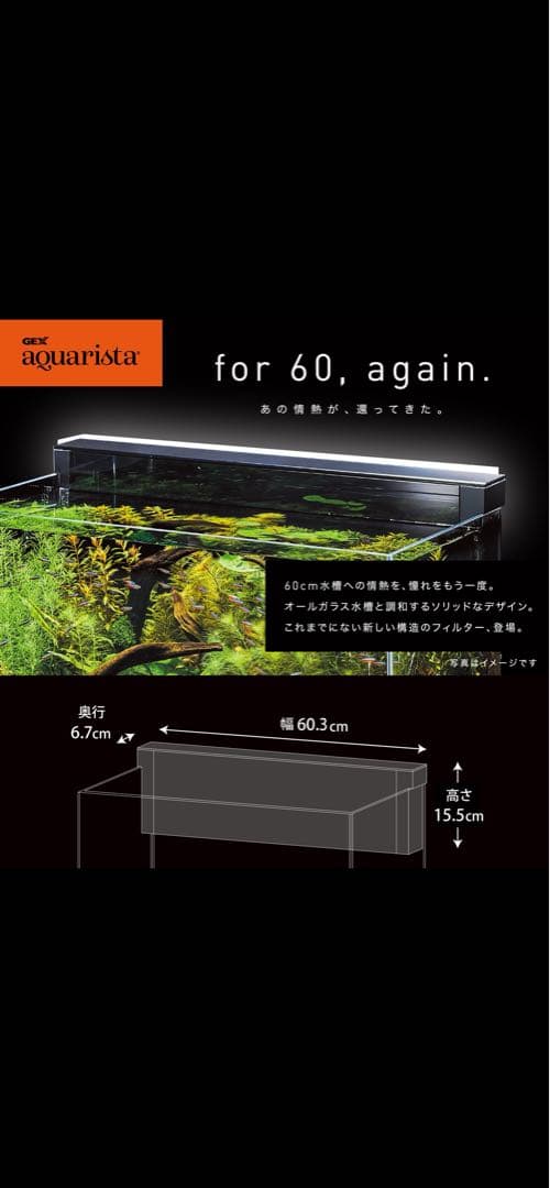 週末限定値下！未使用品　GEXアクアリスタグラスカスタム600 外掛けフィルター
