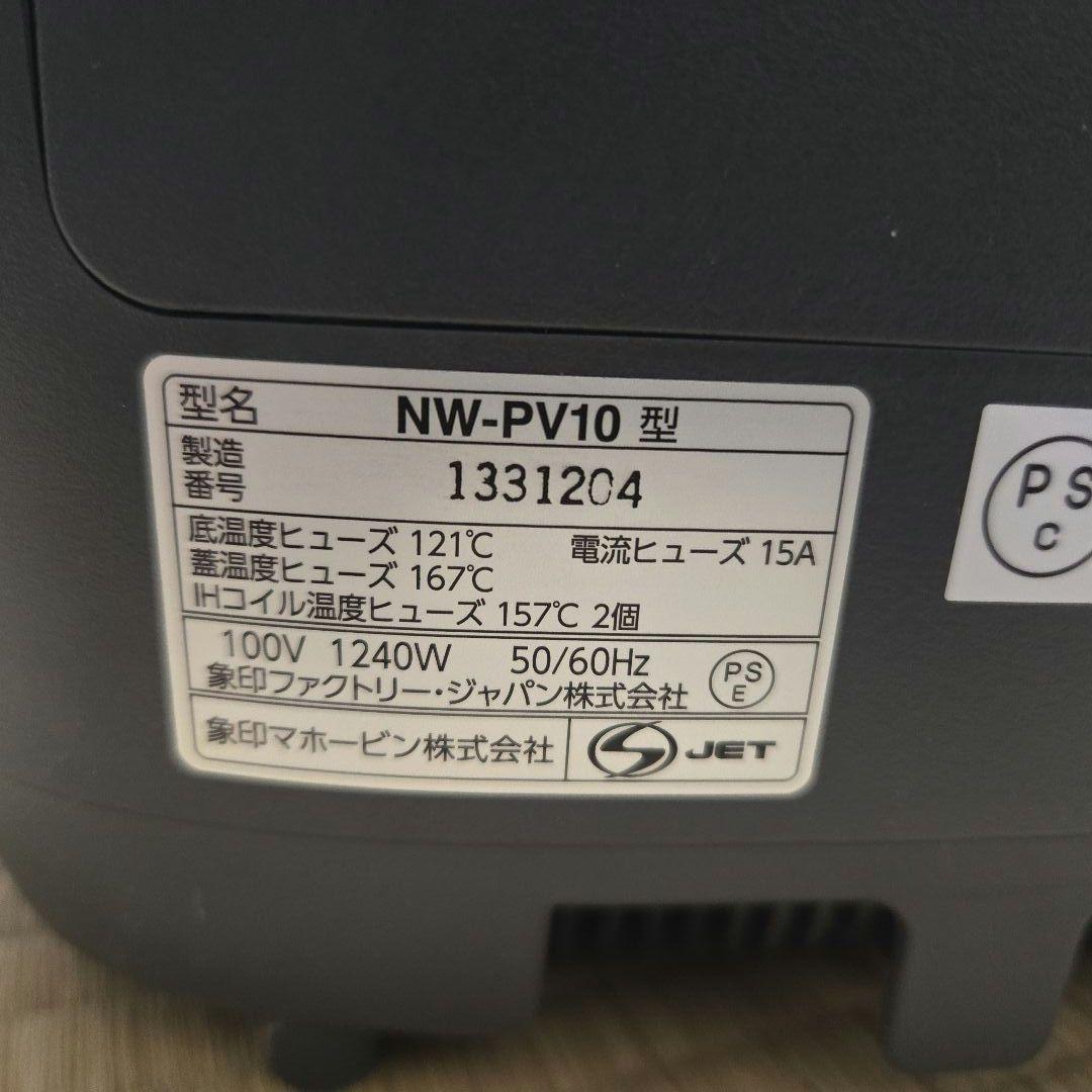 炊飯器 象印　炎舞炊き　NW-PV10　 23年製