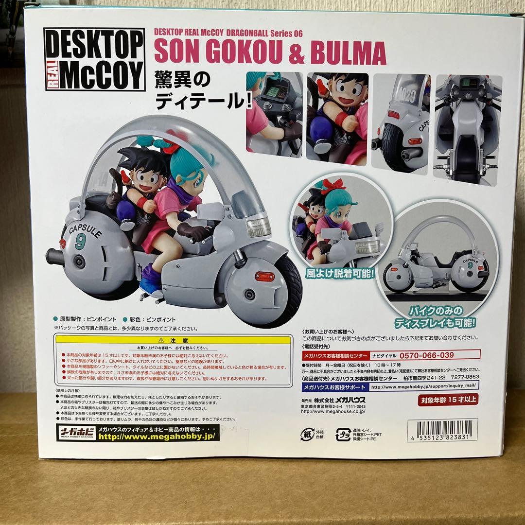 DESKTOP REAL McCOY 06 孫悟空＆ブルマ 「ドラゴンボール」