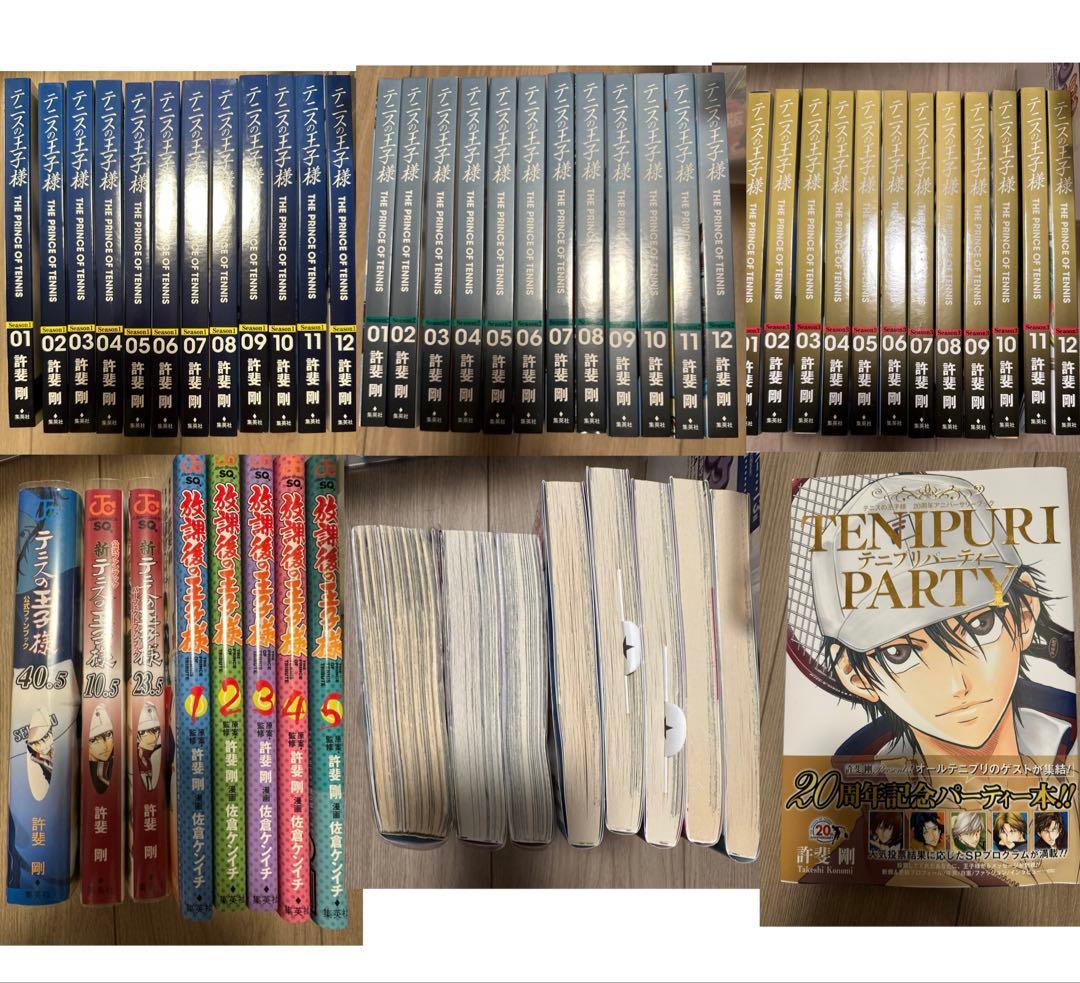 テニスの王子様　完全版　全巻セット