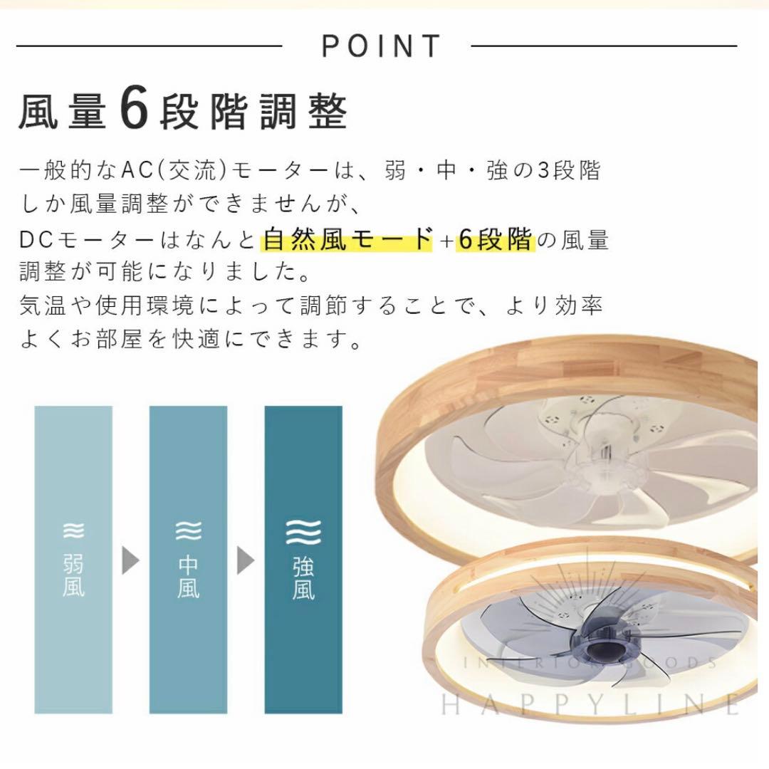 シーリングファンライト 高輝度LED ウッドタイプ