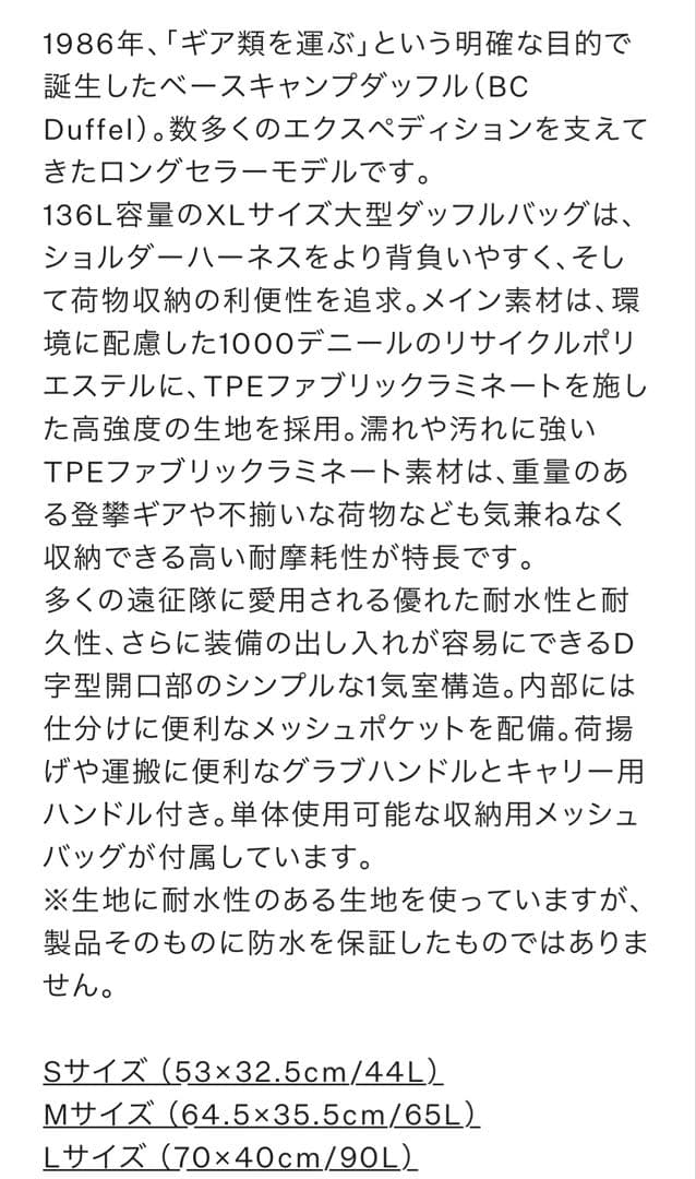 値下げ！THE NORTH FACE ボストンバッグ ブラック　ドラムバッグ