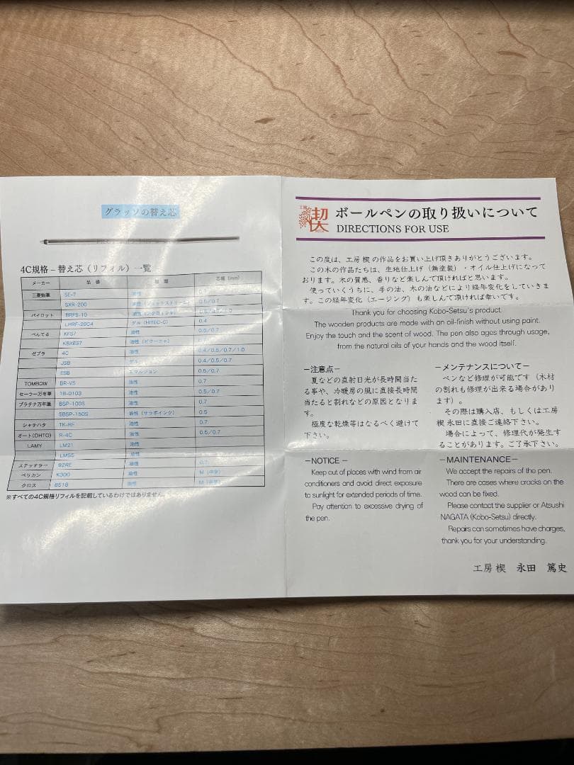 【工房楔 グラッソ】デザートアイアンウッド