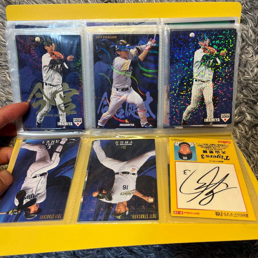 プロ野球カード（直筆サイン、キラカードあり）
