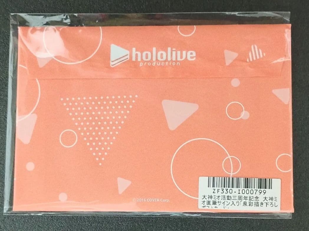 ホロライブ 大神ミオ 活動3周年記念 直筆サイン入りポストカード