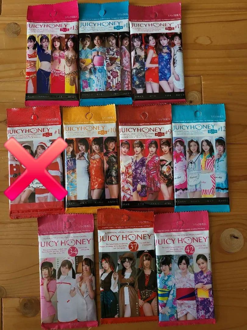 [希少]ジューシーハニー　未開封9パックセット