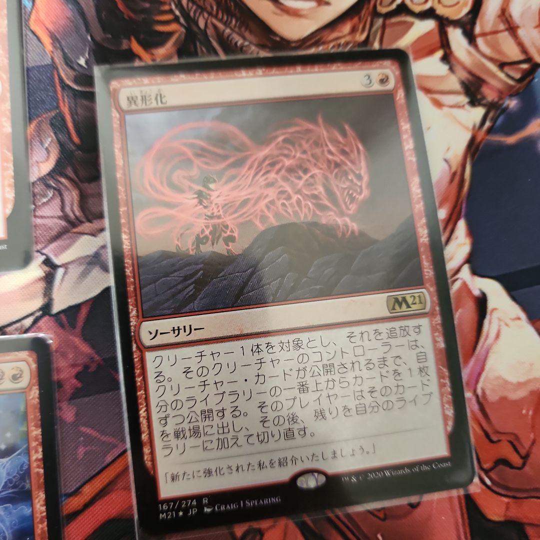 不屈の独創力　4枚　異形化　1枚