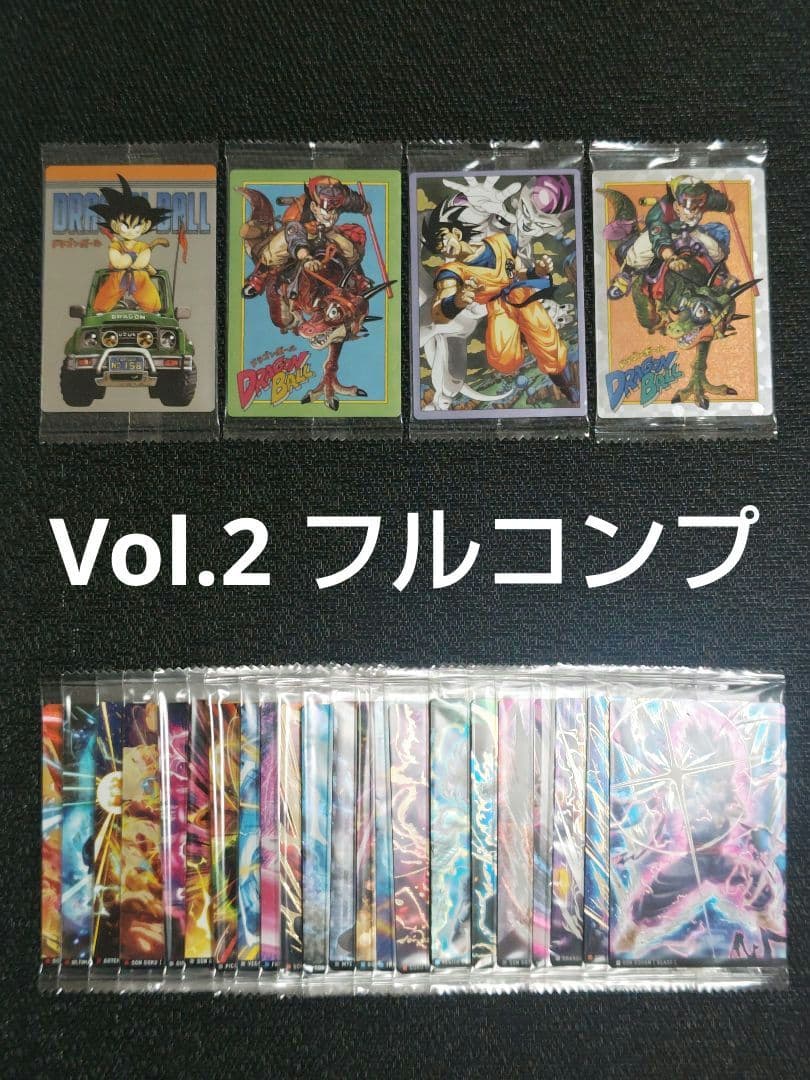 ドラゴンボール　イタジャガ　Vol.2　フルコンプリート