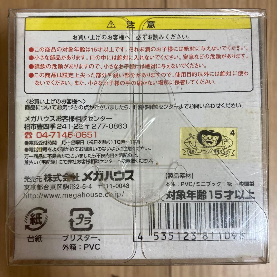 孫悟空 界王拳 ドラゴンボール ドラカプ ジャンプフェスタ 2010 限定品
