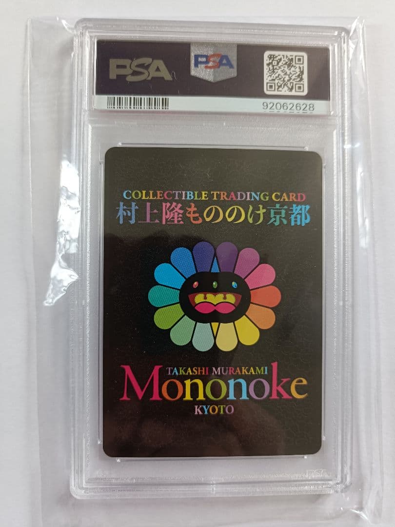 村上隆 キキ PSA10 もののけ京都　鑑定　フラワーズ　トレカ　日本語