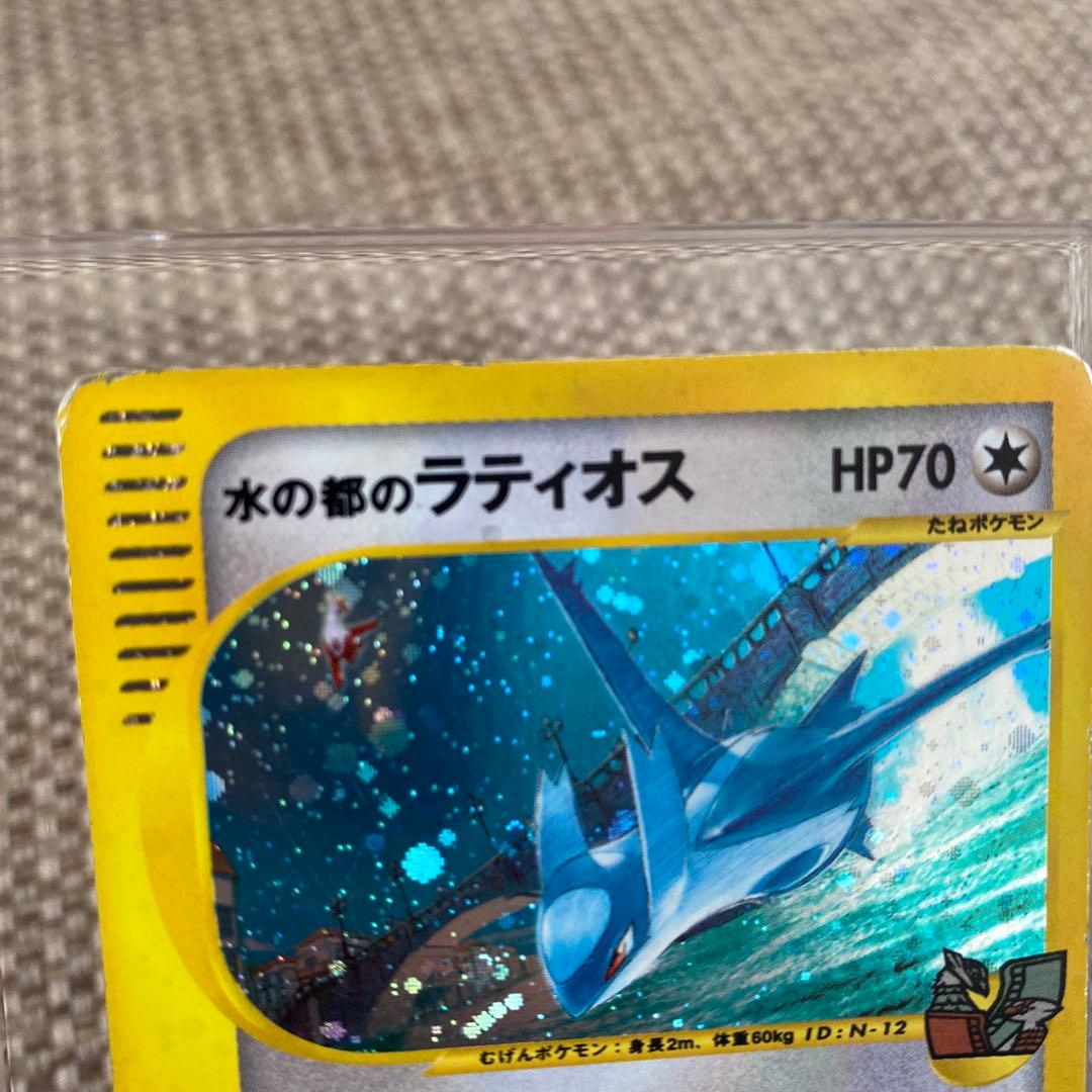 水の都のラティアス・ラティオスカードセット