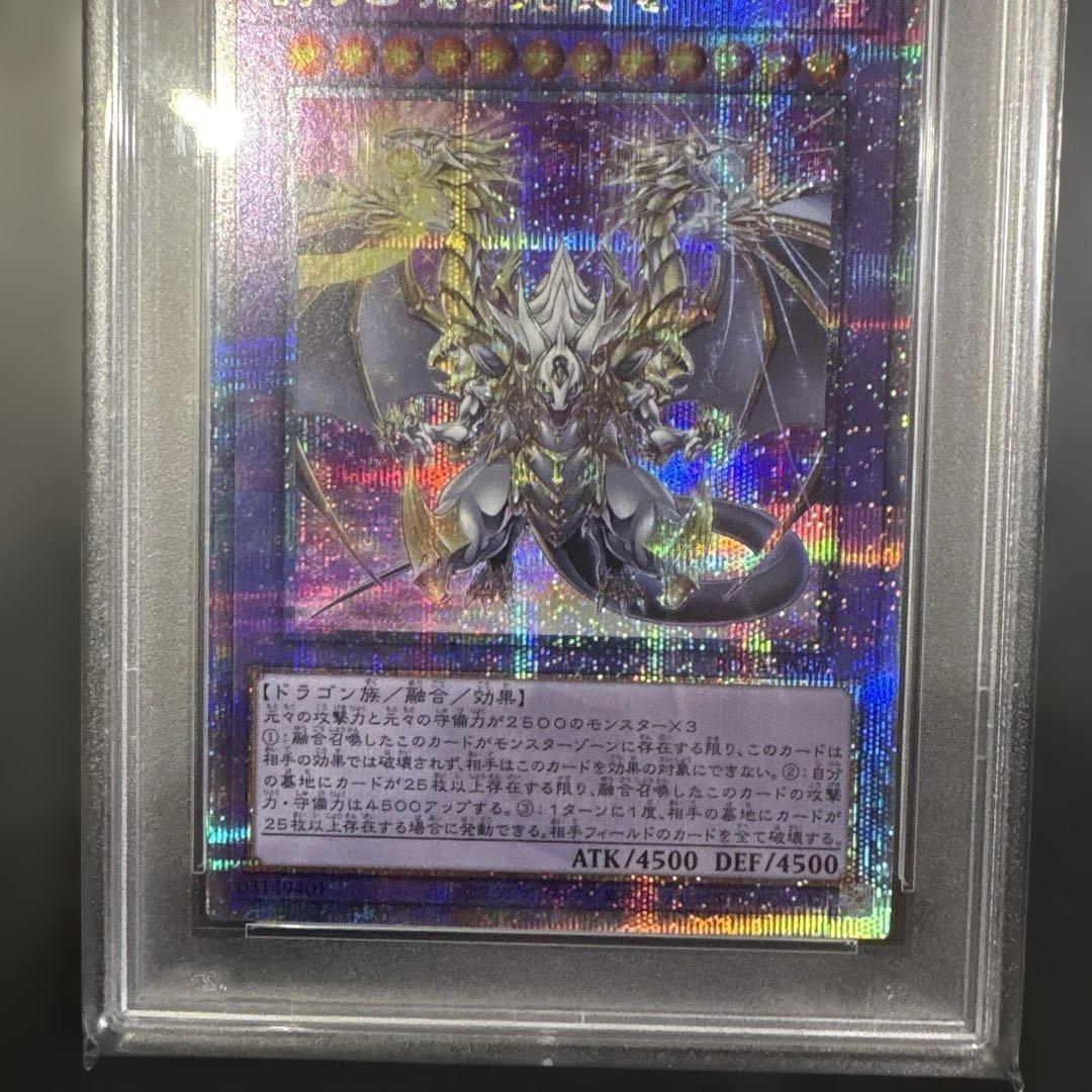 遊戯王　誇りと魂の究極竜 25th クオシク　PSA10