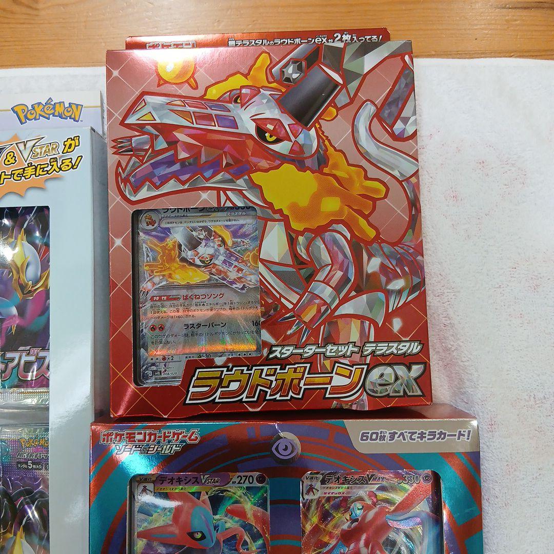 (期間限定)ポケモンカードスペシャルセットソード&シールド他2個まとめ売り
