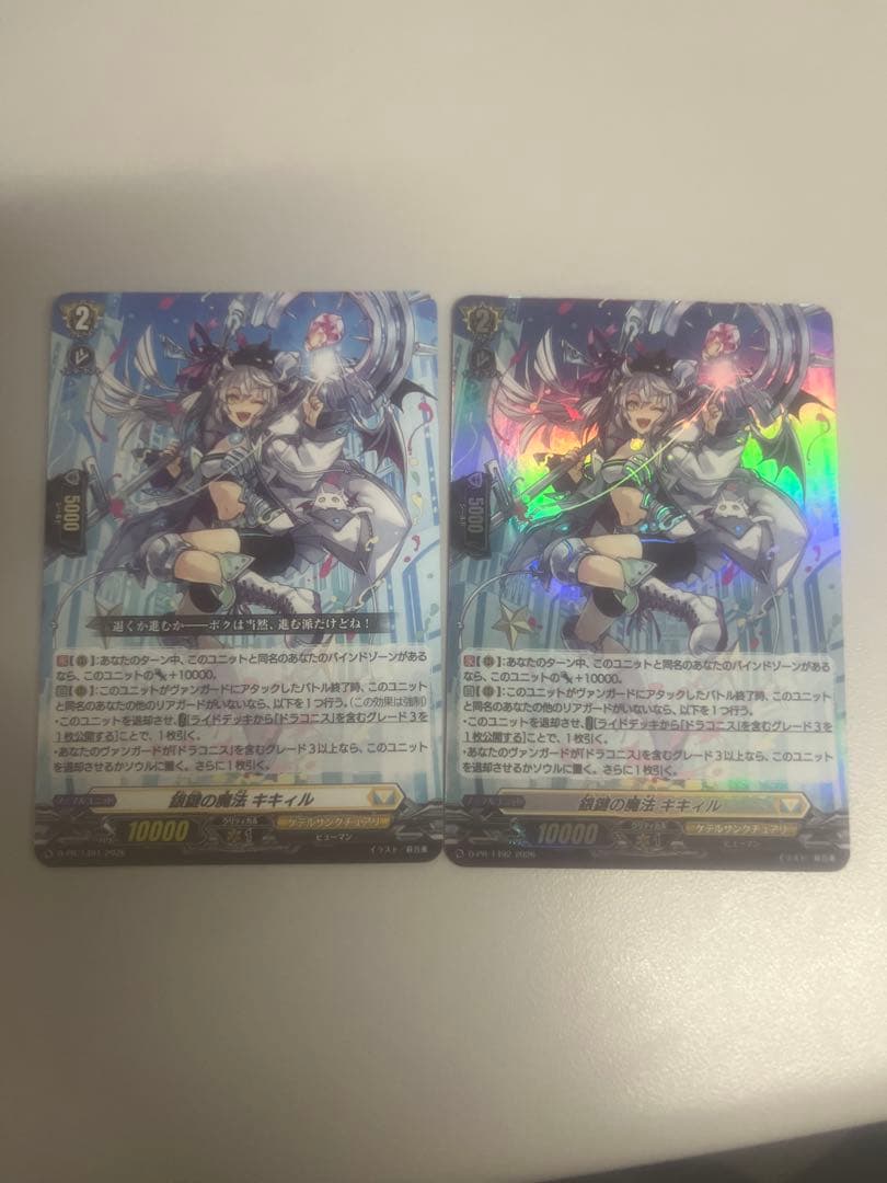 銀鍵の魔法 キキィル　D-PR/1492 2026(ホロ仕様、ノーマル仕様)