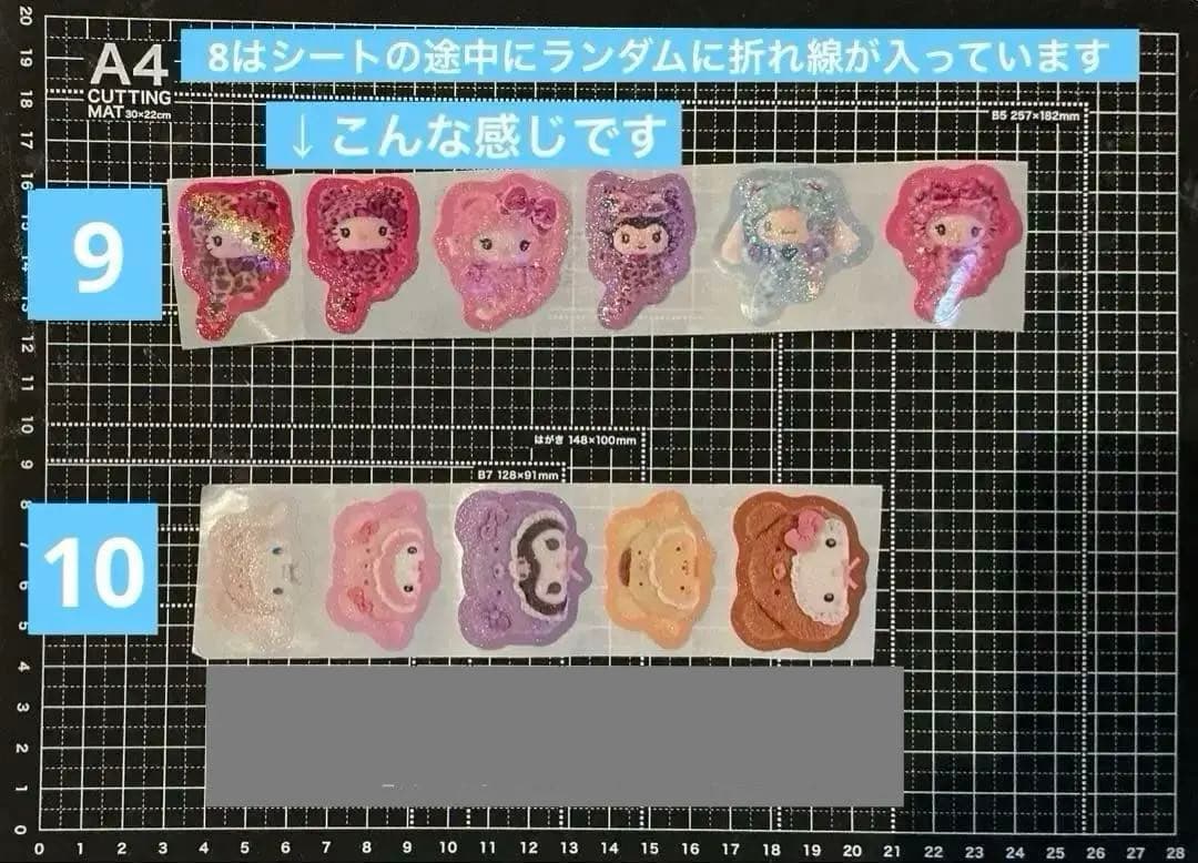 1/24更新　ロールシール　切り売り　ALL100円　No.2 随時更新　リオ