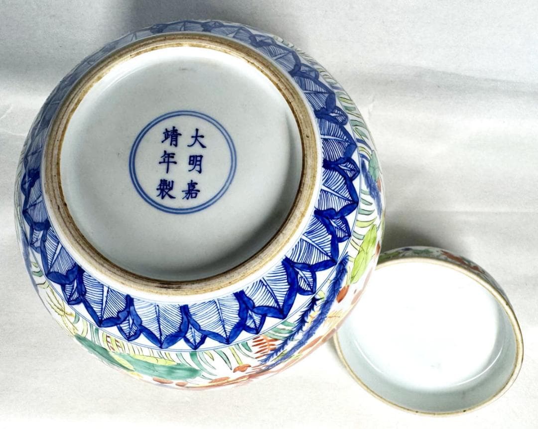 大明嘉靖年製 款 五彩魚藻紋蓋壷 中国古玩 唐物 入手困難 骨董 WWTT316