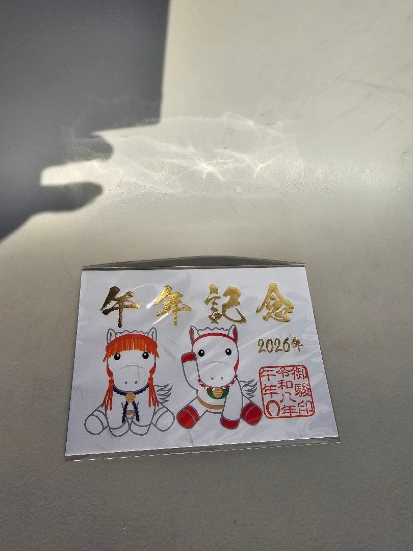 シンメチャン　マネキクン他　金杯セット