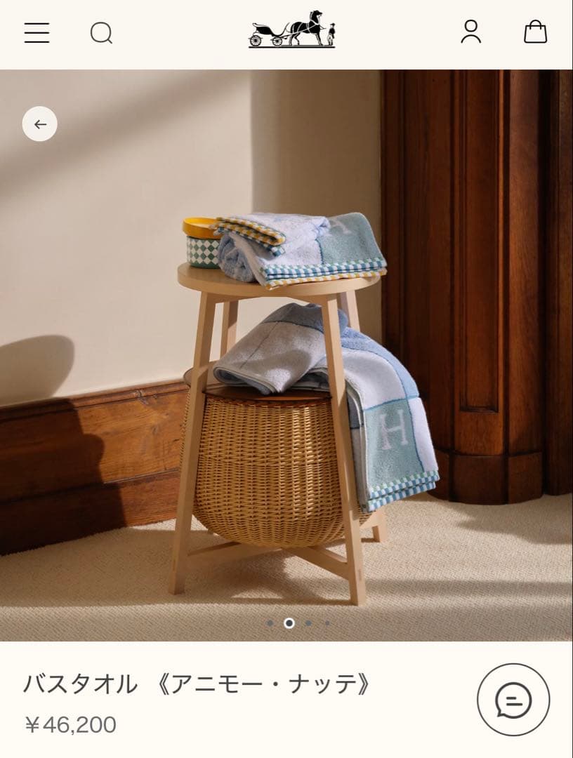 HERMES アニモー・ナッテ バスタオル