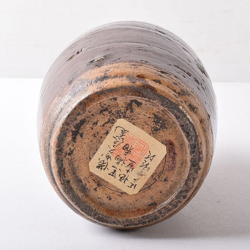 美濃焼　久尻窯　黒褐釉壷　江戸初期頃　時代書付箱　V　R8357