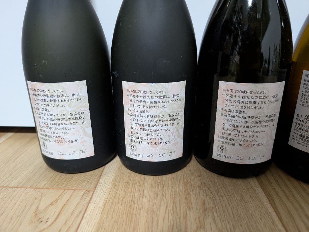 泡盛　 6本　金武龍ゴールド・龍30・龍25　せいふく　美しき古里淡麗・黒