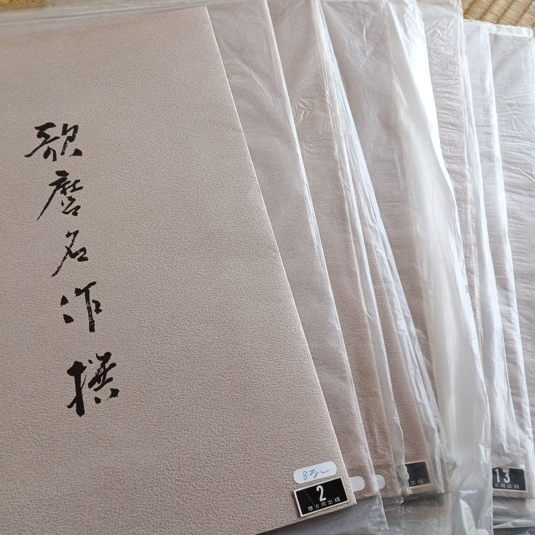 Y*E様 歌麿木版画　18枚セット　悠々洞