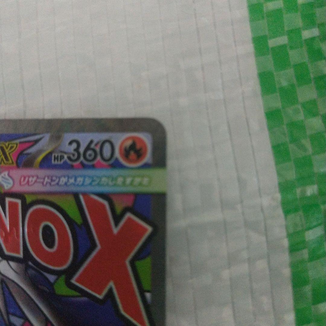 MEGAドリームex メガリザードンX ex MA エラーカード 中国語箔押し