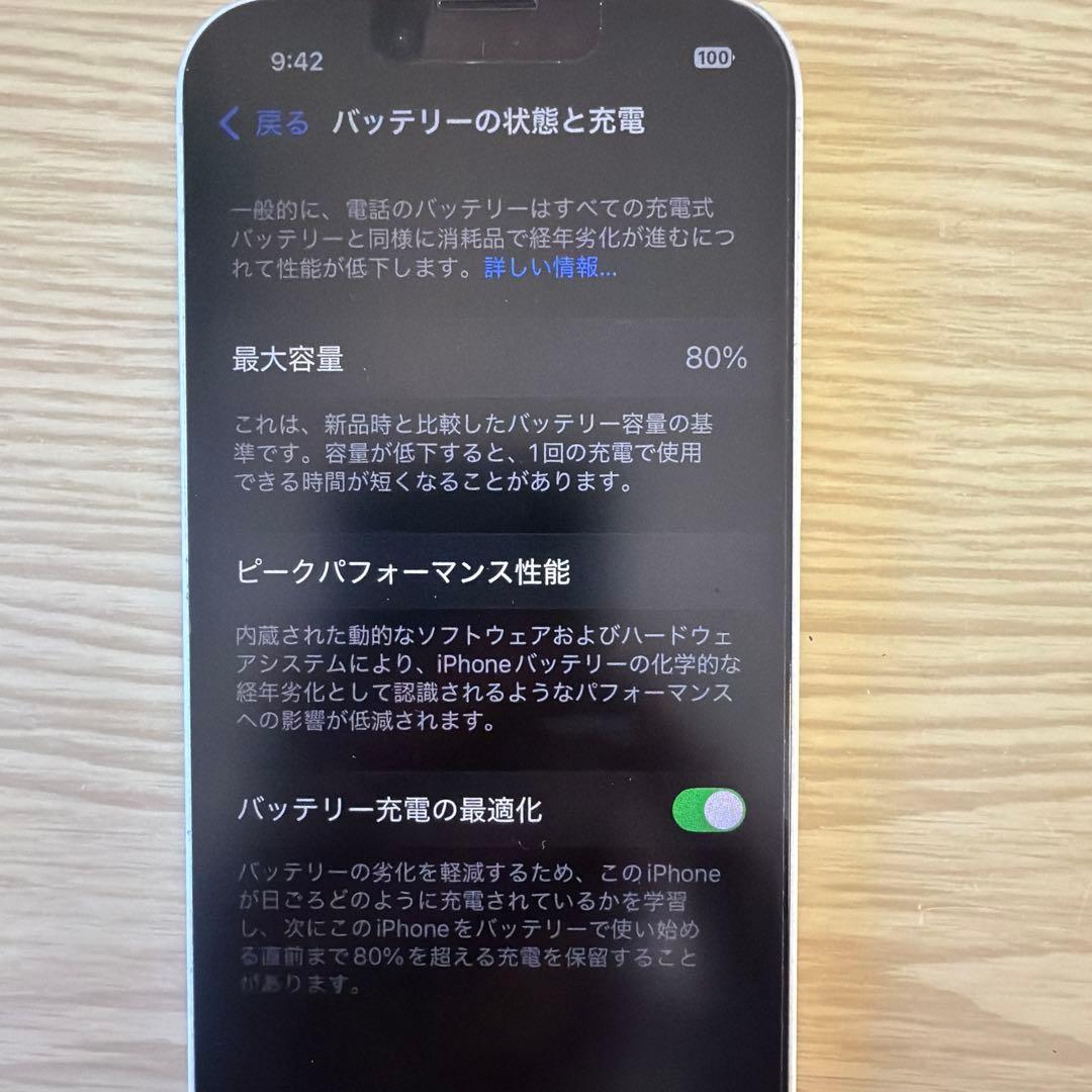 Apple iPhone 13 本体 128GB USBケーブル付