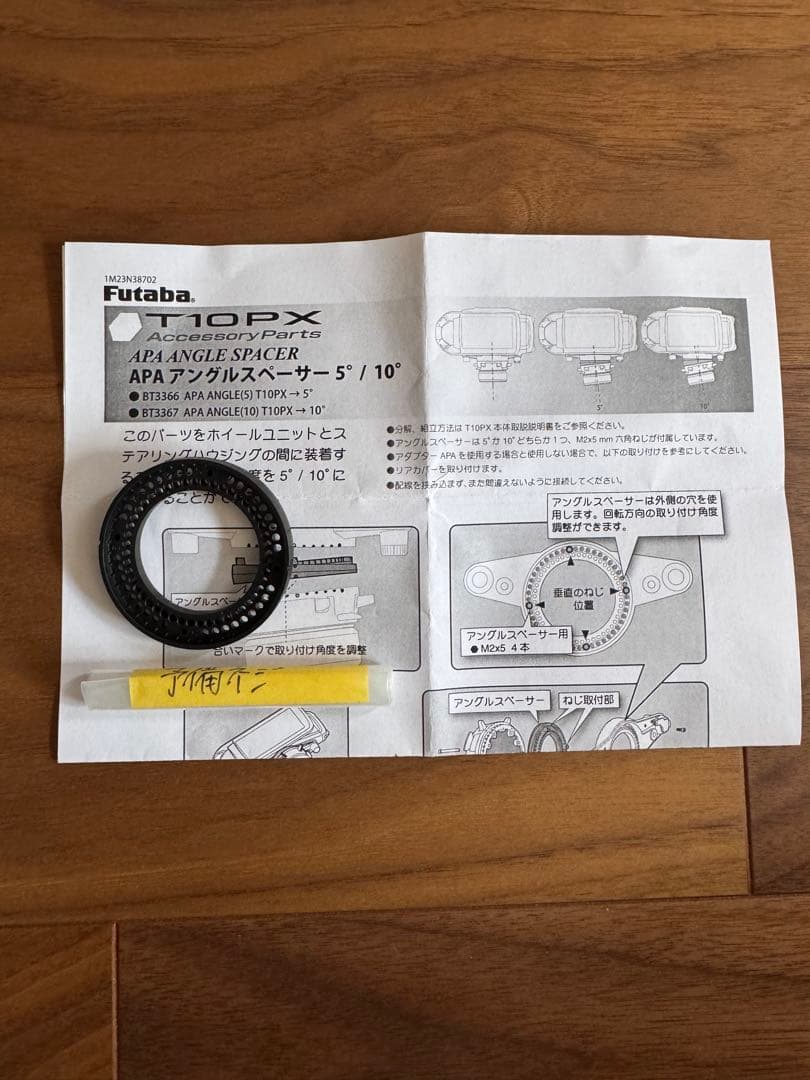 Futaba T10PX 2.4G R404SBS-E受信機セット