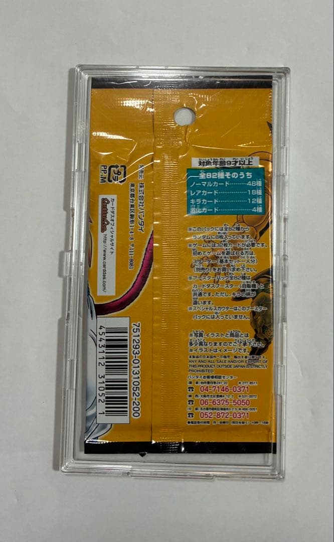 ドラゴンボールカードゲーム1パック （20年前のパック）