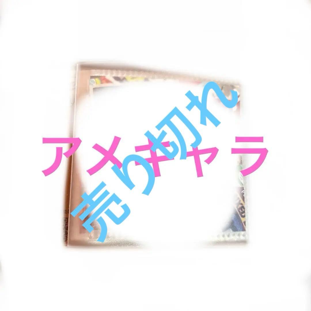 アメキャラ ミニアルバム