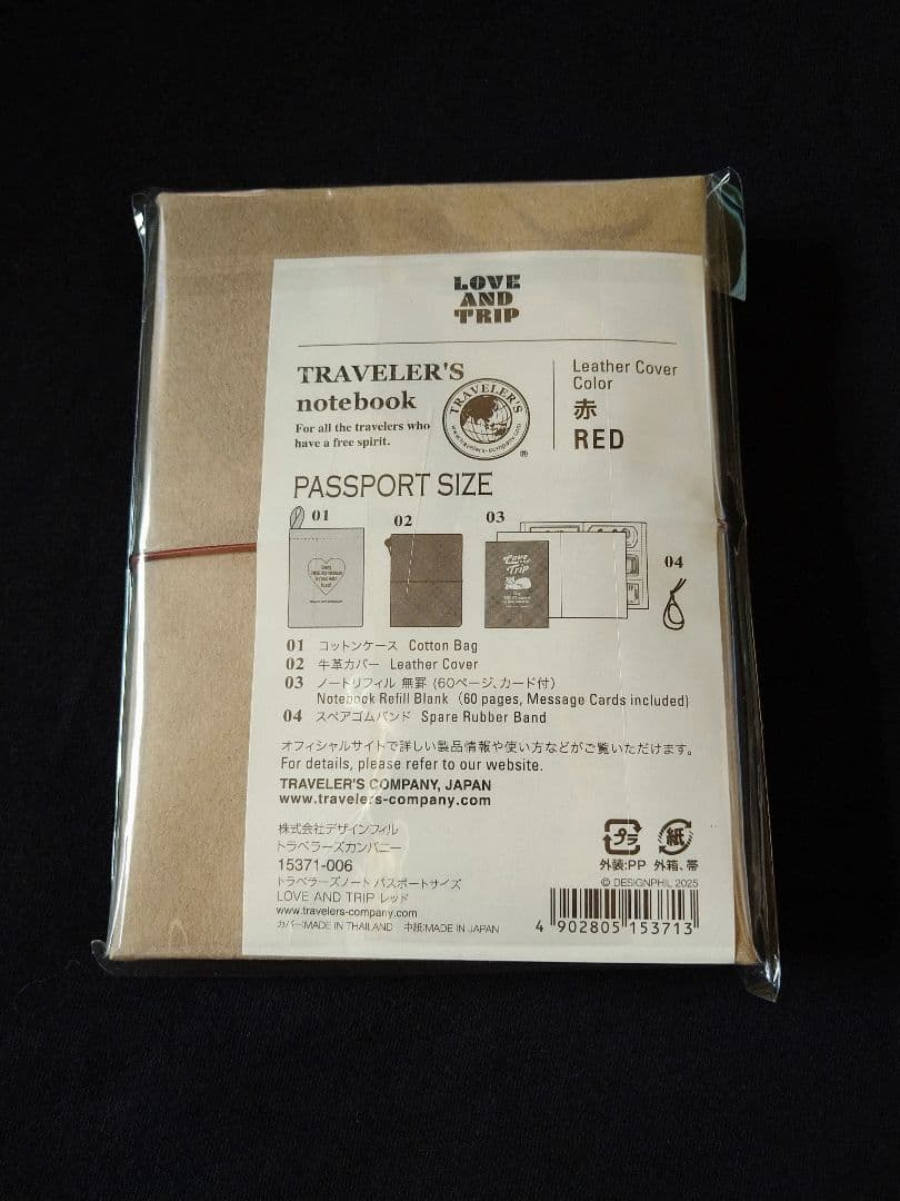 トラベラーズノート　 パスポートサイズ　赤　 LOVEANDTRIP