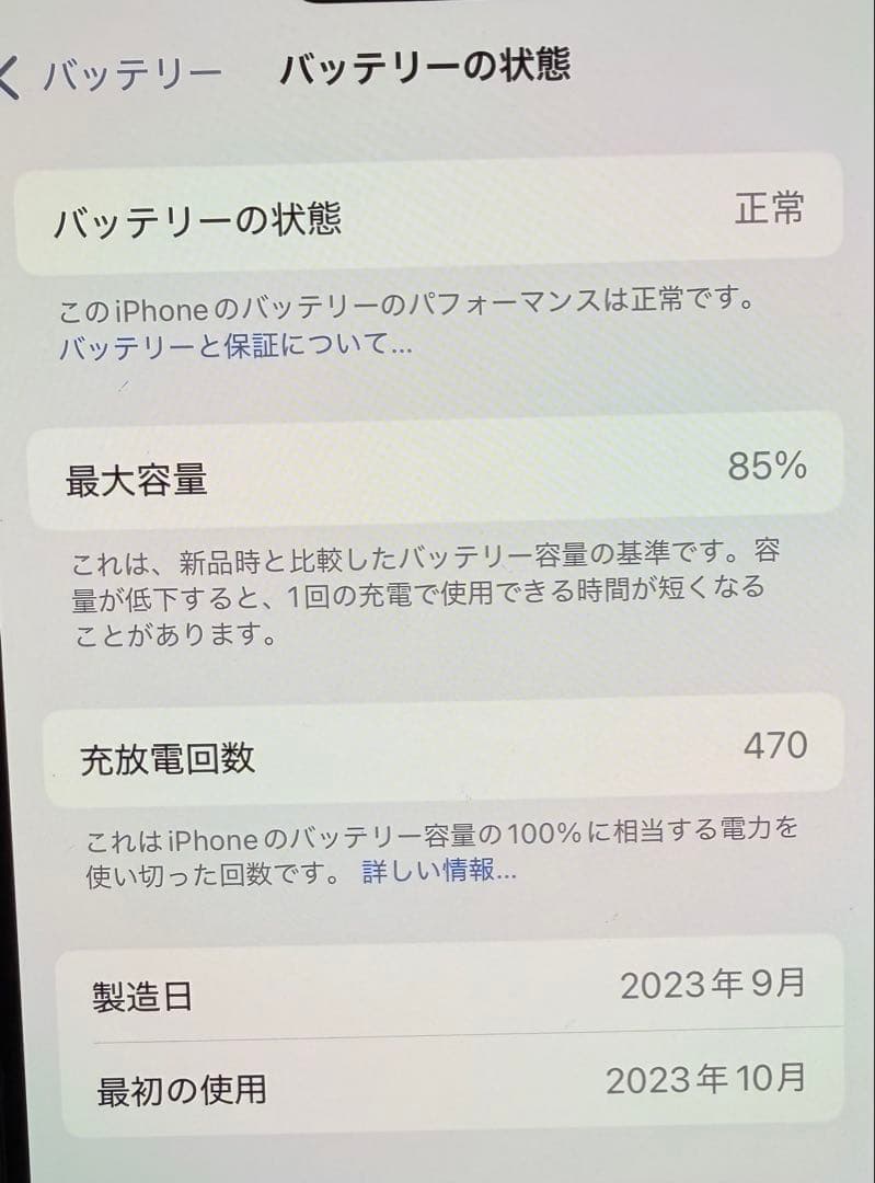 iPhone15 Pro ブラックチタニウム 256GB SIMフリー
