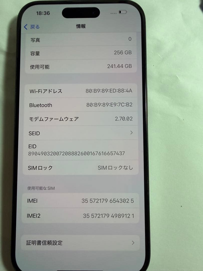 iPhone15 Pro ブラックチタニウム 256GB SIMフリー