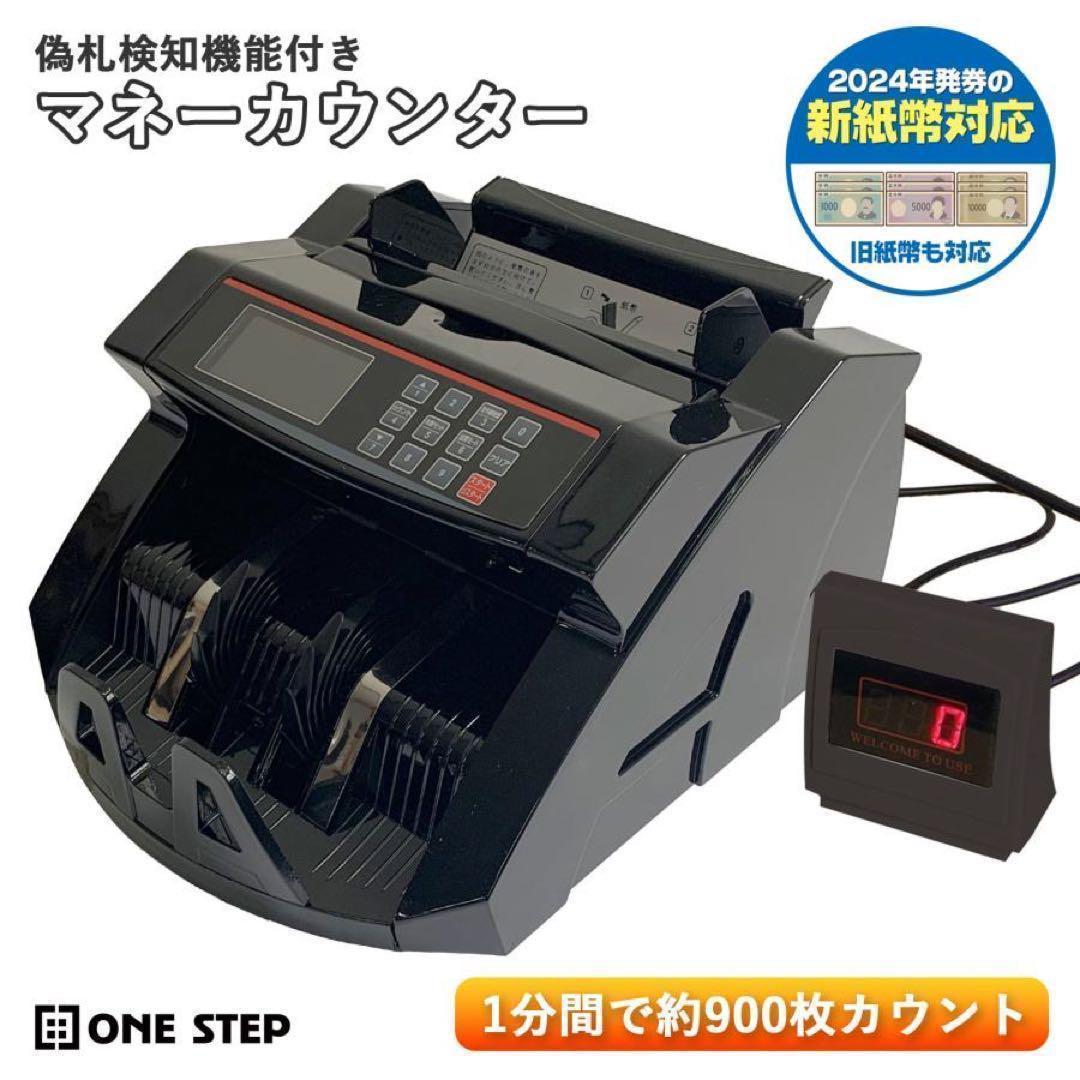紙幣計数機 マネーカウンターR42 紙幣カウンター 高速 紙幣計算機 新札対応