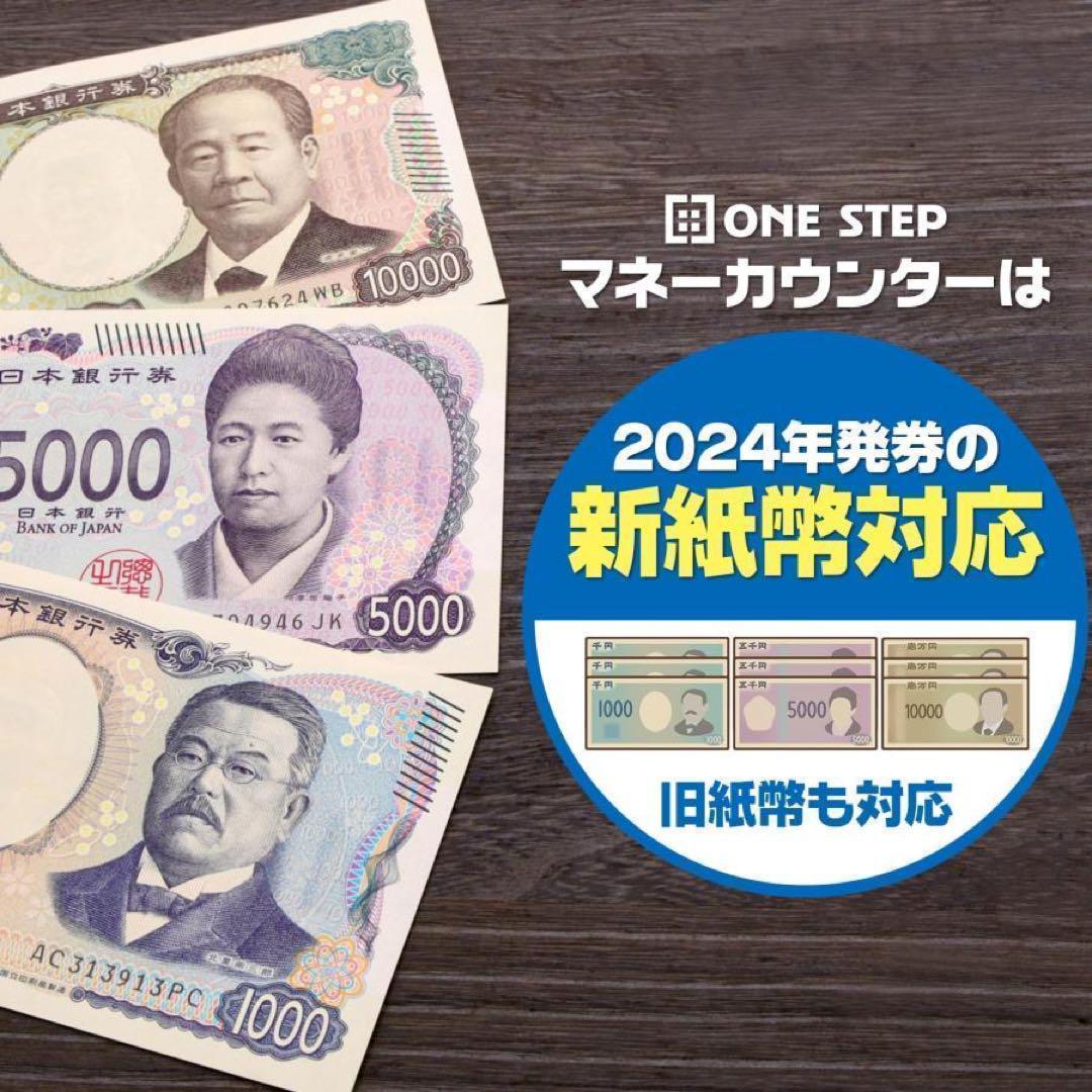 紙幣計数機 マネーカウンターR42 紙幣カウンター 高速 紙幣計算機 新札対応