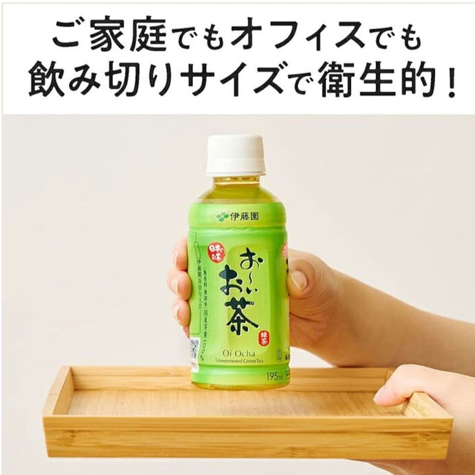 伊藤園 お〜いお茶 緑茶 195ml　90本入り ペットボトル お〜いお茶