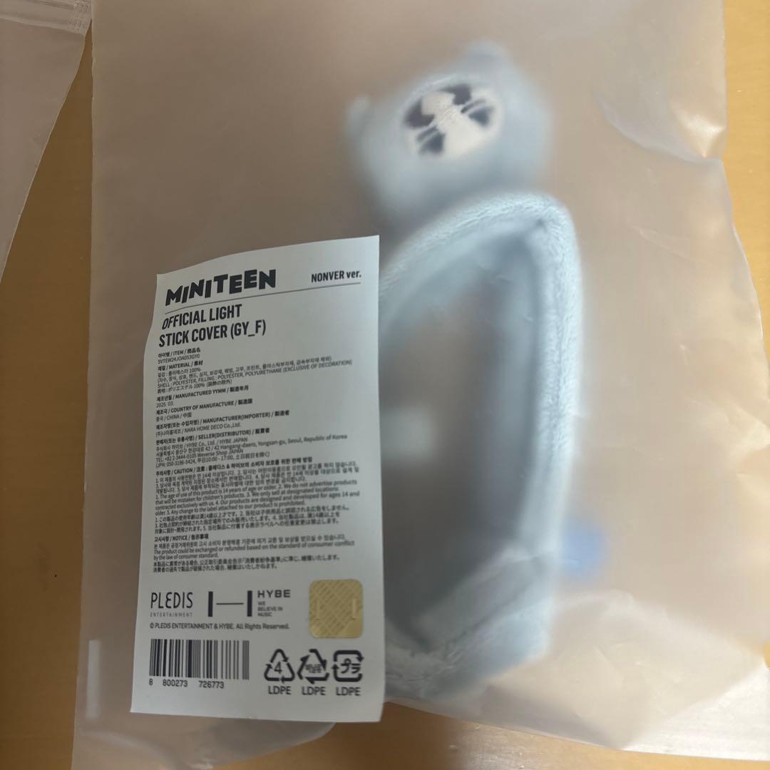 MINITEEN 公式ライトスティックカバー マグネット キーホルダー セット