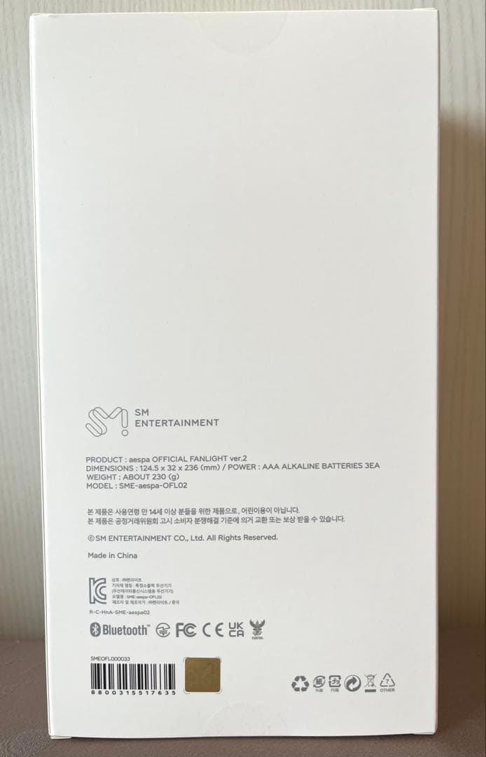 【即日配送】aespa ペンライト トレカ4枚付きVER.2 2本セット