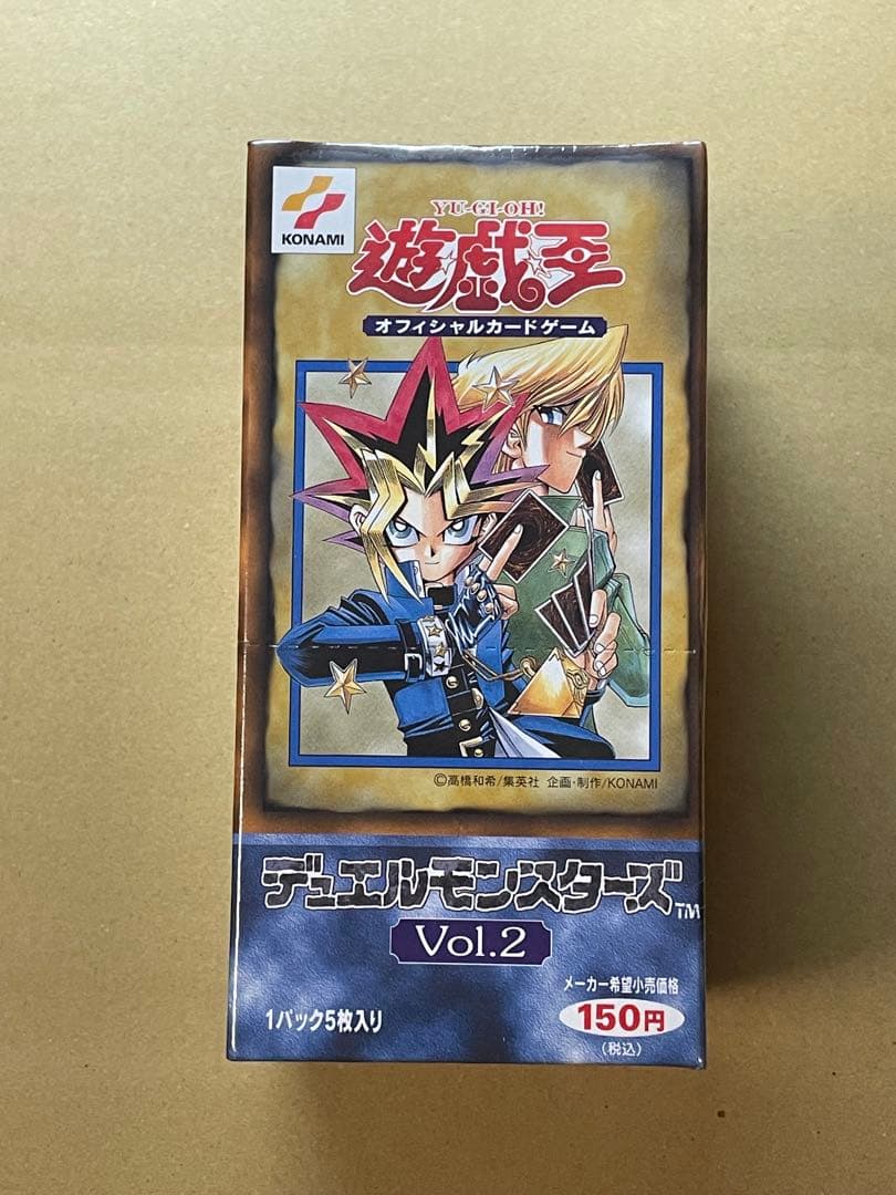 未開封BOX 遊戯王デュエルモンスターズ vol.2 絶版