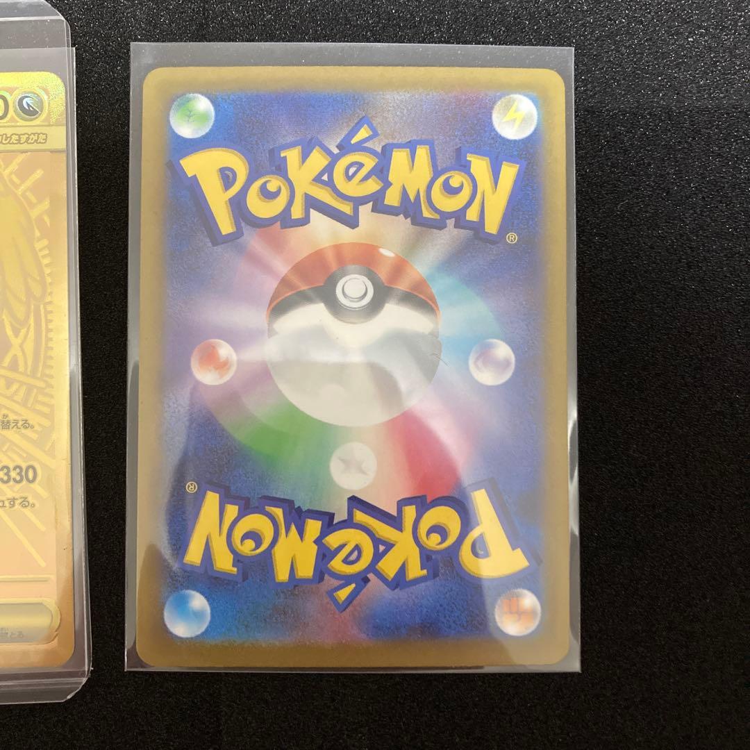 【新品・未使用品】メガカイリューex sar