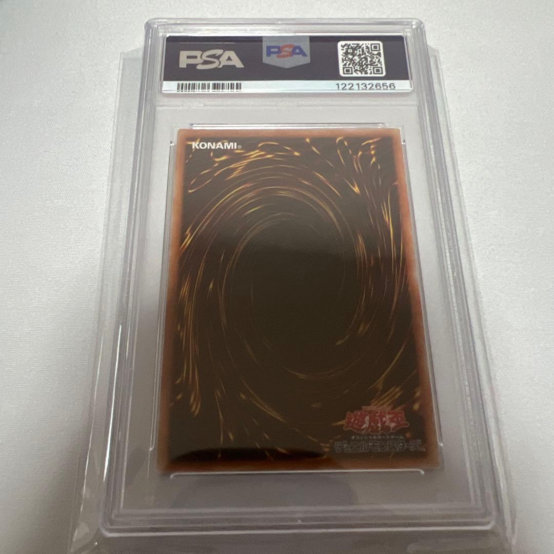 遊戯王　オシリスの天空竜　プリズマ　PSA10