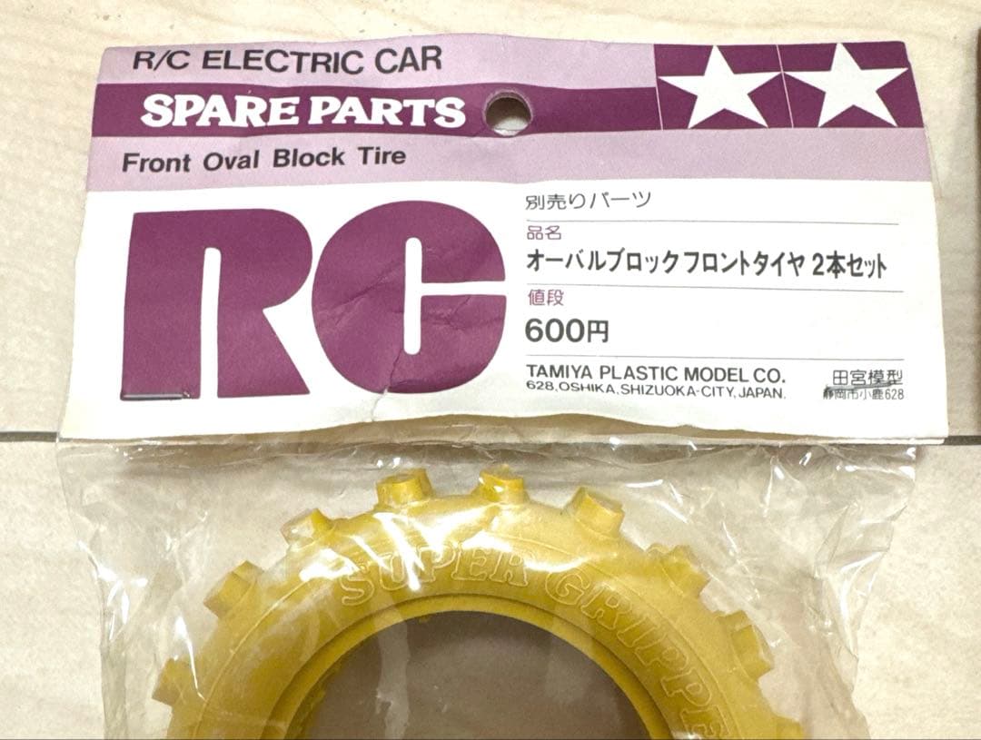 タミヤ　おまけ付き　希少　RC 当時物タイヤセット　イエロー小鹿　ホットショット